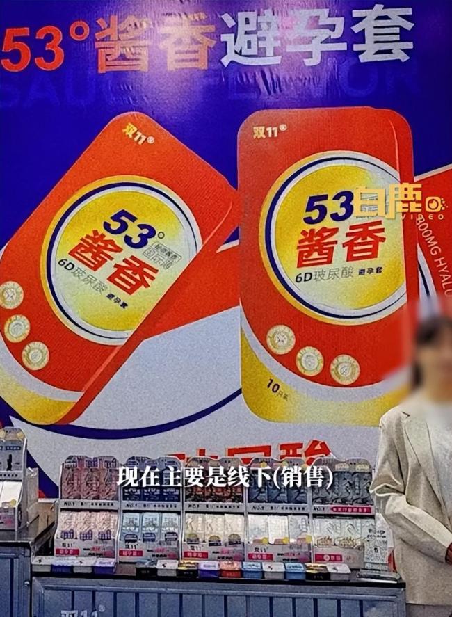 员回应情公司名称：万物皆可酱香，你怎么看？