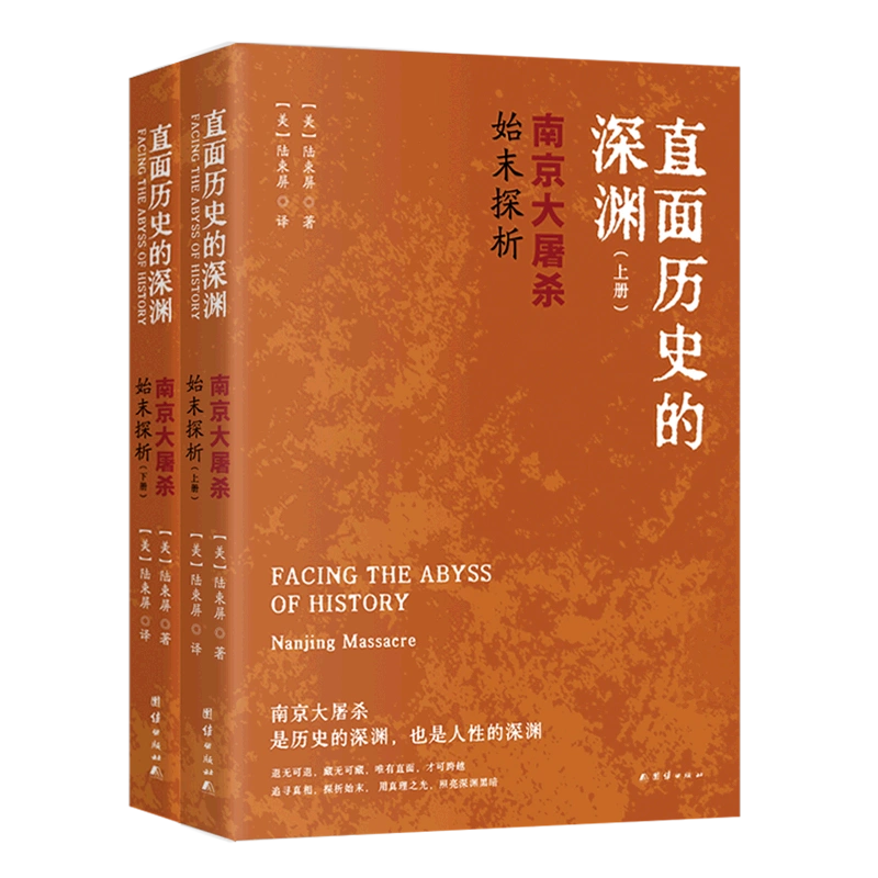 ：对南京大屠杀的态度和历史扭曲的关注