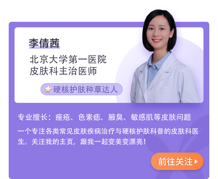北京大学第一医院擅长眼表疾病的诊断和治疗