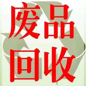 废品回收是一种有偿性的废品处理生活服务