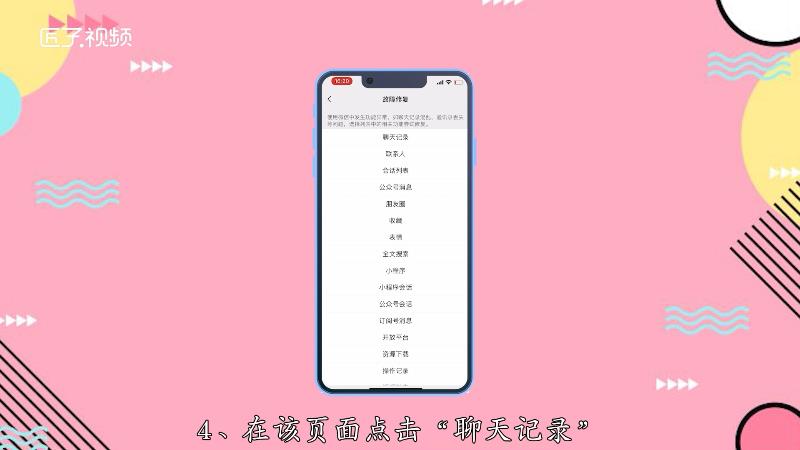 聊天微信记录怎么恢复_微信聊天记录_聊天微信记录能恢复吗