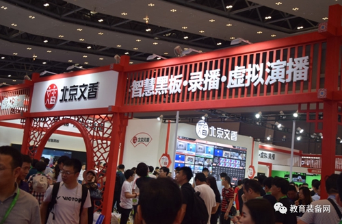 装备教育展_装备教育展示会_教育装备