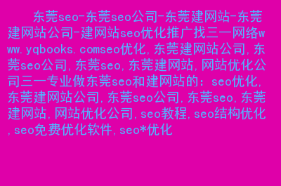 seo是什么？网站SEO优化怎么做？