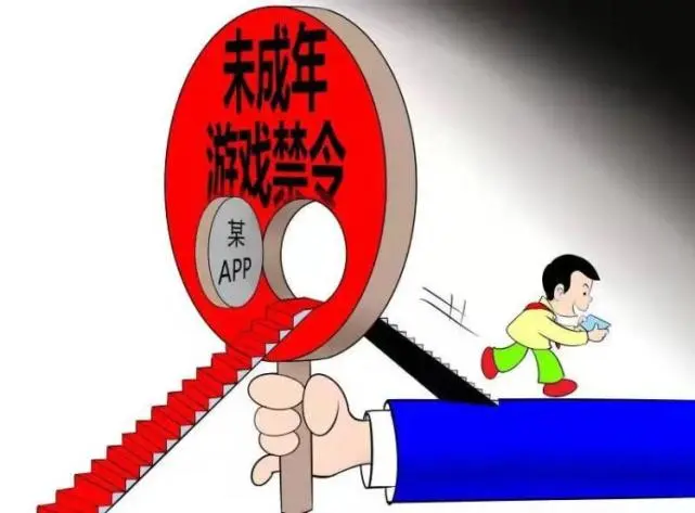 “代练帮”APP使未成年人沉迷网络游戏落空