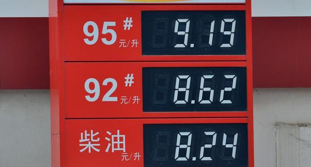 今日油价查询_油价查询今日92号汽油价格_油价查询今日油价