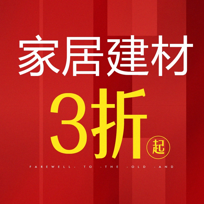 建材装修门头图片_装修建材_建材装修门头照片