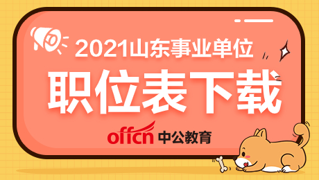 （热门）如何制定岗位职责？（附职位表）