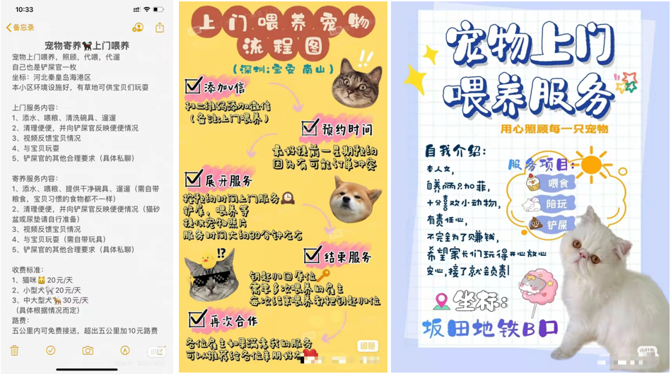 盒马推出春节宠物上门喂养服务,98 元一次,你会选择吗?(图2) 宠物寄养_宠物寄养一般怎么收费_宠物寄养店怎么开