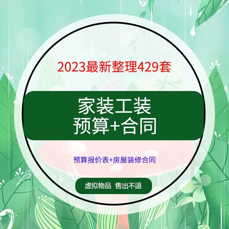 工装装修报价单明细表：新房装修报价依据及参考