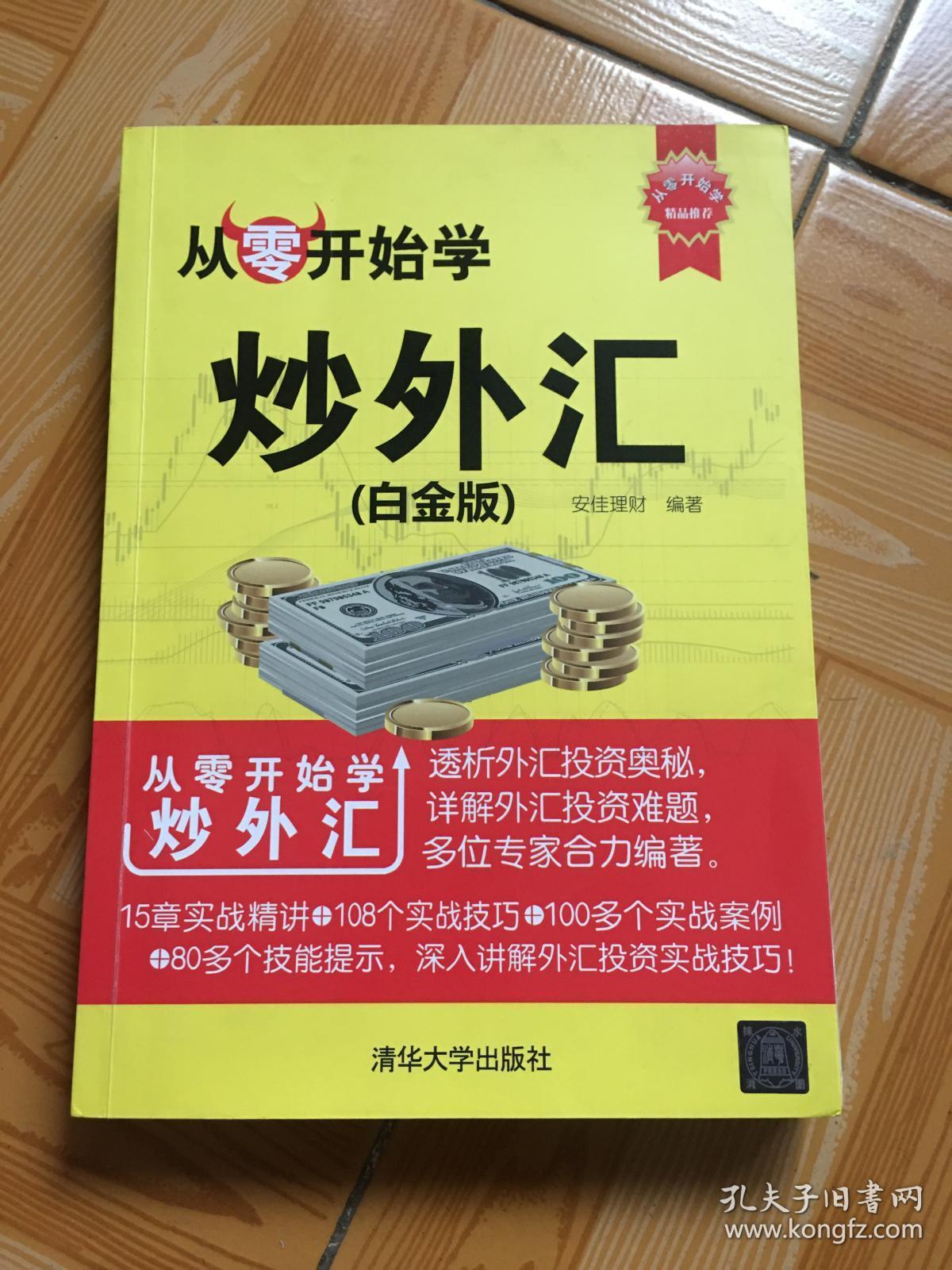 轻松学外汇:外汇的定义、内容及国际规定全解析(图2) 外汇是什么意思_什么是外汇_外汇是诈骗吗