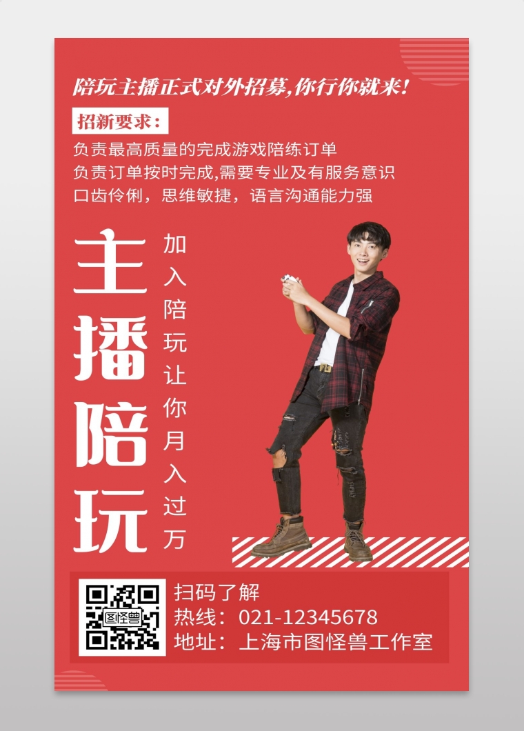 游戏陪玩代练市场调查:微信群成新渠道,特质标签成亮点(图1) 游戏代练_代练游戏接单平台_代练游戏违法吗