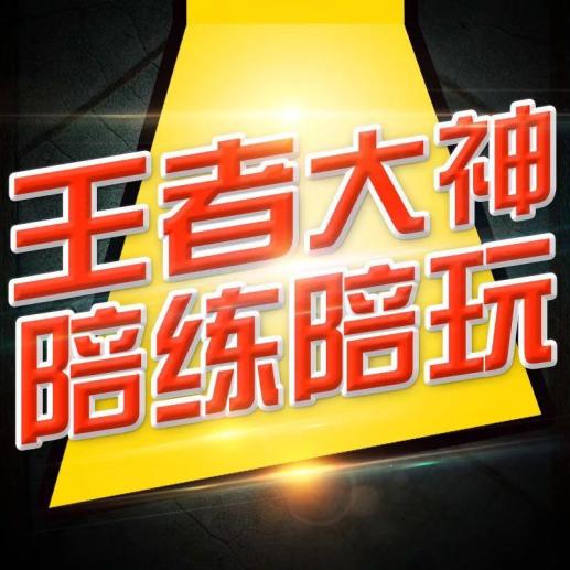 游戏陪玩代练市场调查:微信群成新渠道,特质标签成亮点(图3) 代练游戏违法吗_游戏代练_代练游戏接单平台