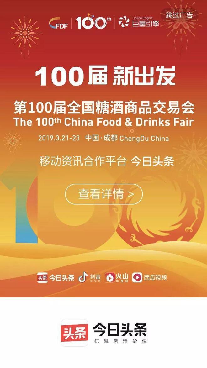 清徐县打造醋产业集群,实现‘双百’战略目标,亮相全国糖酒会(图3) 清徐开锁电话_清徐县房价_清徐