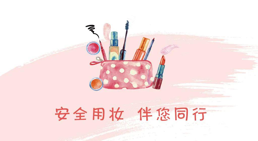 化妆品保质期查询_化妆品备案_化妆品