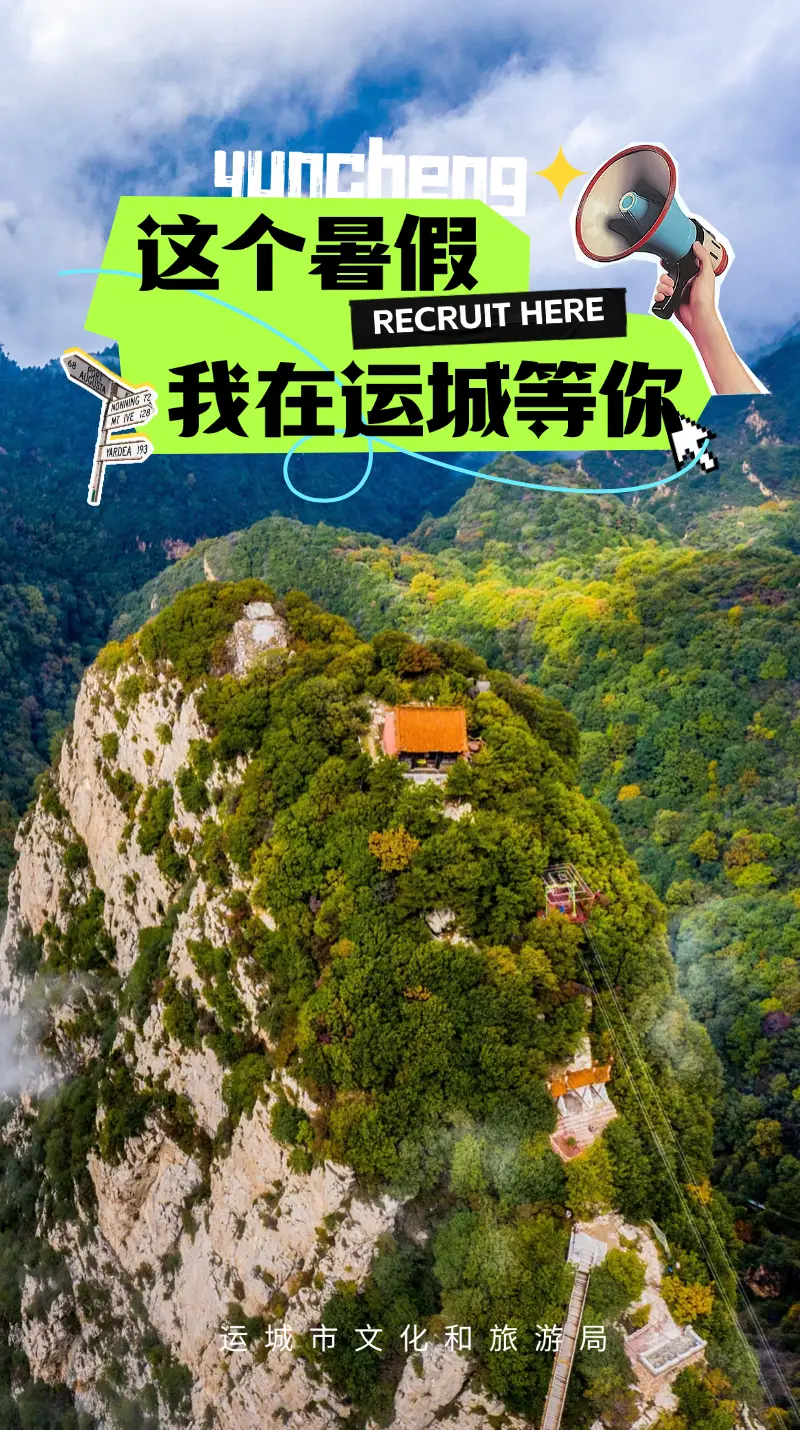 运城舰为什么叫运城_运城天气_运城