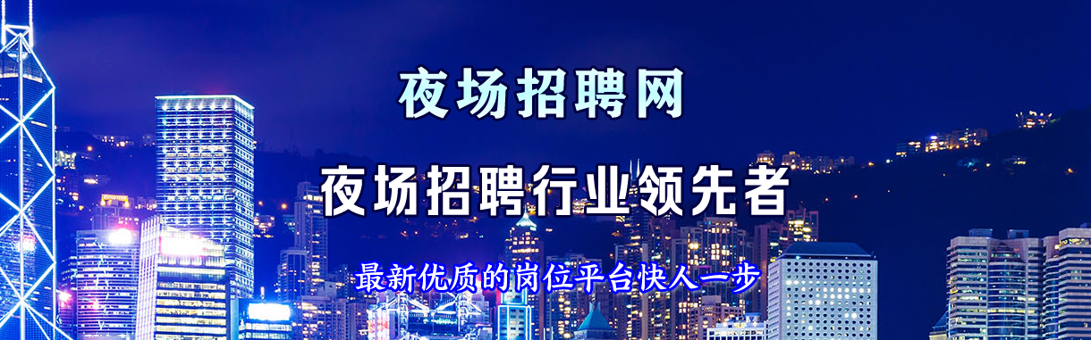 夜场KTV发帖排名优化:快速收录,选择理由及简单合理价格!(图1) 夜场KTV发帖排名优化:快速收录,选择理由及简单合理价格!(图1)