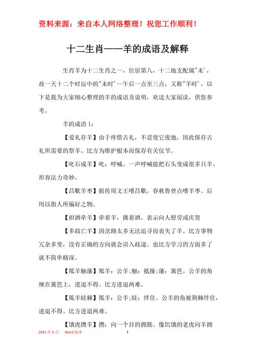 哪个生肖代表 哪个生肖代表