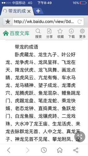 绝对不能错过的最佳生肖动物-龙,词语解释详细说明 绝对不能错过的最佳生肖动物-龙,词语解释详细说明 - 腿腿教学网