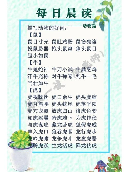 哪个生肖在十月初八吉时日出生?成语解释详细讲解 哪个生肖在十月初八吉时日出生?成语解释详细讲解 - 腿腿教学网