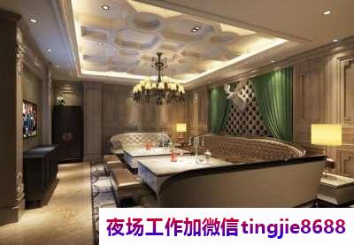 德州武城哪里夜总会招募模特-德州武城豪华KTV夜总会直聘日结18K起{天天处于缺人状态}