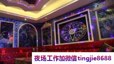 潍坊寒亭高端酒吧佳丽女孩招聘-潍坊寒亭夜店KTV直聘-ktv直聘-高端夜店KTV直聘模特客户素质很好挣钱比较容易1