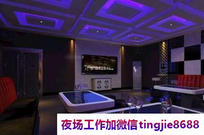 濮阳濮阳夜场招募服务员佳丽女孩-濮阳濮阳夜店KTV直聘模特-商务KTV推上班人少房多