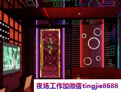 衡水枣强KTV模特招聘-衡水枣强新潮夜店KTV直聘女孩特集结动力之根本现代化就业环境仔细辨别真伪