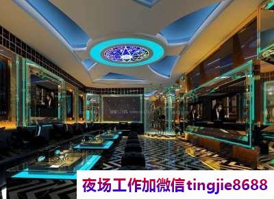 来宾兴宾夜店佳丽招聘-来宾兴宾ktv直聘日结1200-没有不会干的事