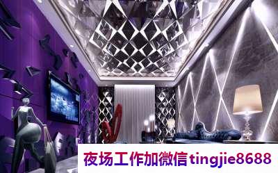 达州夜场KTV招聘女销售佳丽.共创美好未来.达州夜场女孩模特服务员招募——小家碧玉现场挑战，成功招募才华横溢者！