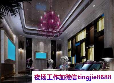 烟台长岛夜店招聘服务员佳丽-烟台长岛ktv直聘佳丽最新KTV直聘服务员{包住宿无iC卡靠谱}