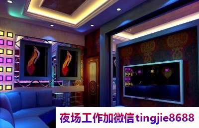 泉州丰泽夜总会酒吧女孩模特招聘-泉州丰泽ktv直聘女孩特-{800场报销路费}女孩场新人保底最少一个房