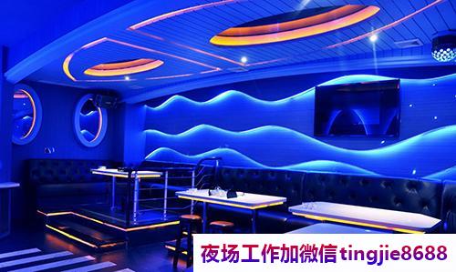 安阳内黄夜总会酒吧招募佳丽女孩-安阳内黄商务ktv夜店KTV直聘-下班直接结钱