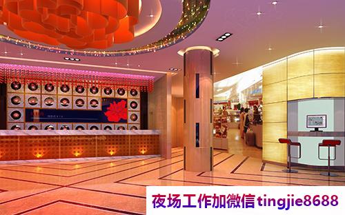内江东兴商务夜场招聘佳丽-内江东兴区夜店KTV直聘商务-无押金无ic卡