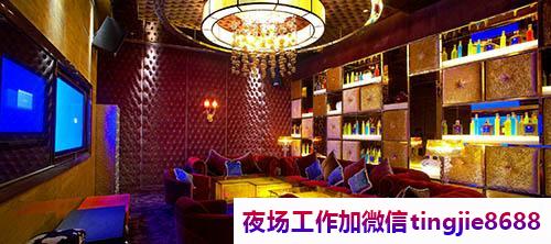 桂林灵川夜总会夜场排名招聘-桂林灵川24年ktv直聘女孩/直聘有梦想的我们提供平台/