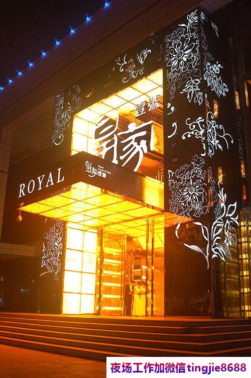 昌都昌都夜店女孩模特招募-昌都昌都夜总会ktv直聘女孩《2000起步更多高薪每天有》