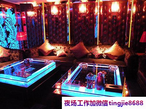 青岛胶南夜总会招聘服务员佳丽-青岛胶南最新夜店直聘信息最新ktv直聘{夜总会直聘兼职日结喝酒少}