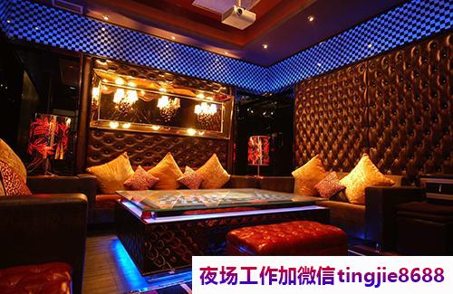 临沧沧源夜总会KTV招募佳丽-临沧沧源ktv直聘女孩好上班直接上班无套路{女孩日结1500最高档的夜店酒吧}