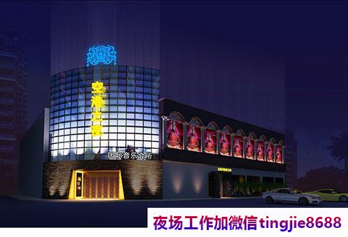 晋城阳城夜店佳丽招聘-晋城阳城KTV直聘夜店酒吧女孩特-只有奋斗没有迷茫