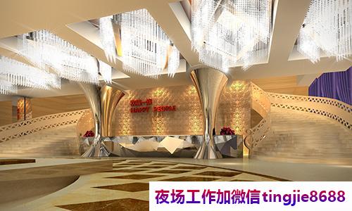 甘孜泸定KTV招聘佳丽模特-甘孜泸定高端商务场直聘信息网{夜总会档次消费排名}-大量缺人共同发展