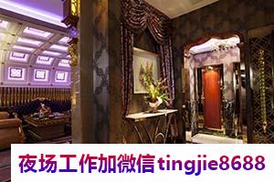 常州戚墅堰KTV酒吧女孩招募-常州戚墅堰好上班ktv直聘女孩-日结1000场保进房