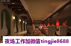 晋中祁县KTV招聘服务员佳丽-晋中祁县ktv直聘模特-真实日结包住宿