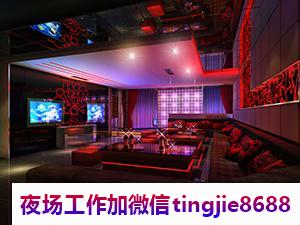 汉川商务KTV招聘模特——「时至运来」天赐良机,成功之路的信息招募