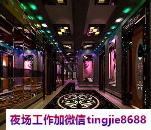 赣州会昌高端夜店招聘佳丽-赣州会昌高档次酒店ktv直聘女孩特/利用好帅气青春/一门心思搞钱/逆风翻盘含金量更高