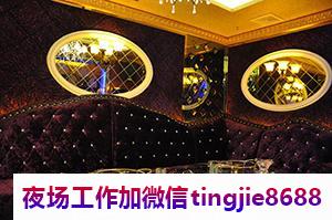 泰兴夜场酒吧佳丽招聘——海纳百川的平台展现崇雅黜浮的精神,人才受青睐
