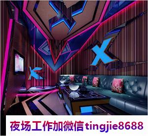 莆田仙游夜总会夜场排名招聘-莆田仙游夜店KTV直聘女孩信息{多家场所任你挑}