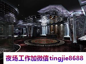 成都模特佳丽诚聘：夜场KTV热招聘女销售岗位.成都夜总会夜场招募女孩模特——小家碧玉招贤纳士，诚邀百举百捷的人才加入！