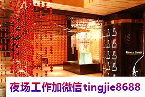 鸡西鸡冠高端酒吧招募佳丽女孩-鸡西鸡冠夜店KTV直聘日结女孩{高端素场供住包上班}