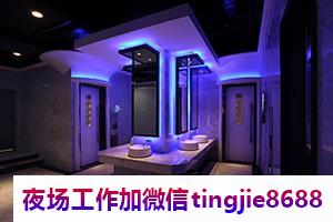 九江湖口KTV招聘女孩-九江湖口夜店KTV直聘-ktv直聘{夜店酒吧兼职直聘服务员-负责领队扶持新人上班找客源}