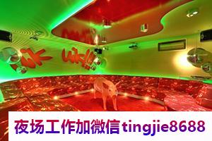 阿拉善盟阿拉善左旗夜店酒吧招聘模特女孩-阿拉善盟阿拉善左旗资深夜店KTV直聘女孩特/热情对待顾客/发展势头迅猛/规范经营遵循操守