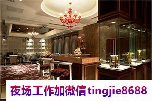 韶关南雄哪里酒吧招募女孩佳丽-韶关南雄新一代夜店KTV直聘女孩特/装优质生活/饰优雅格局/适应新兴想法